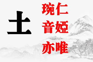 女宝宝五行缺土名字合集