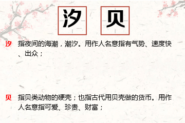 女孩五行缺水名字优选