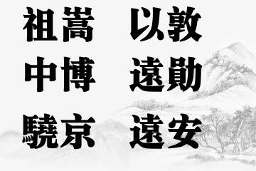 男宝宝五行喜土取名参考