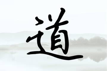 带道字的男孩名字合集