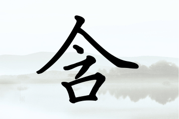 带含字的男孩名字参考