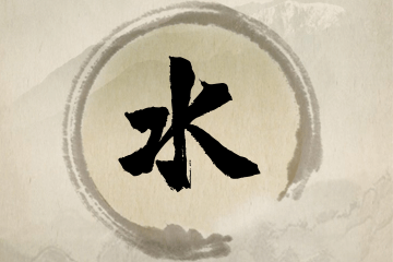带水字的女孩名字宝典